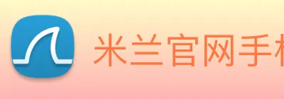 米兰官网手机版 Logo